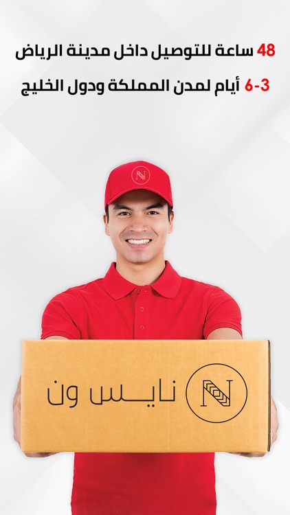 Nice one | نايس ون screenshot-4