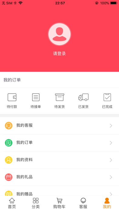 易天商城 screenshot 4