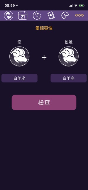 每日星座 - 占星術 Horoscopes(圖7)-速報App