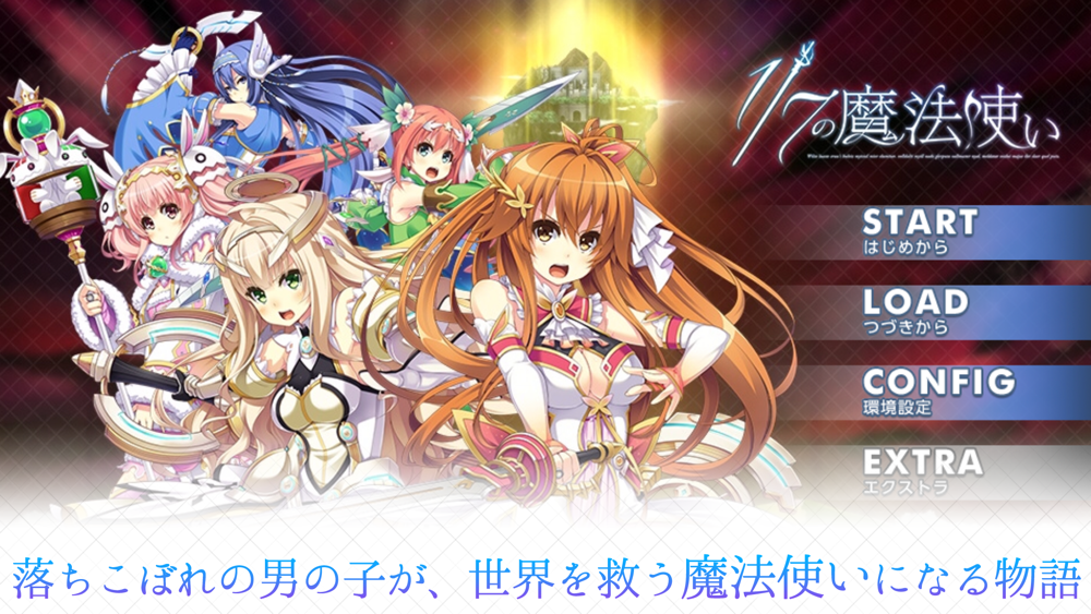 1 7の魔法使い App For Iphone Free Download 1 7の魔法使い For Iphone At Apppure