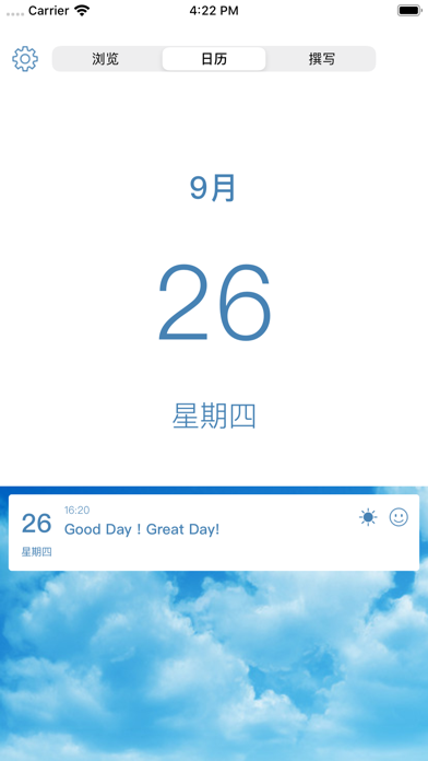 小明日记-记录每天点点滴滴 screenshot 2