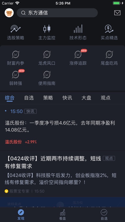 股票弱转强