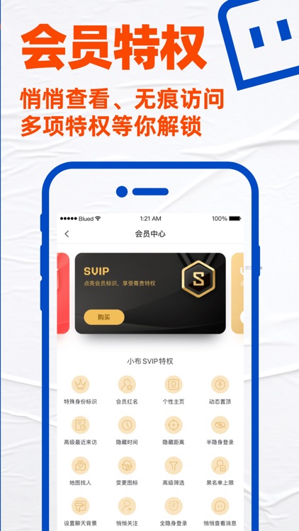Blued-上小蓝倡导健康生活