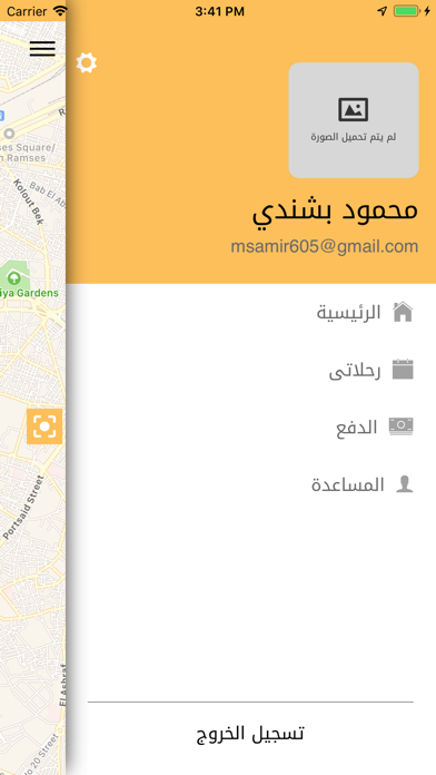 Ather Delivery screenshot 3
