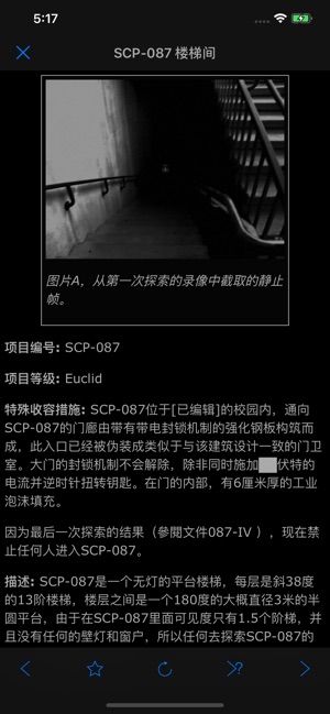 SCP基金会离线数据库 nn5n(圖6)-速報App