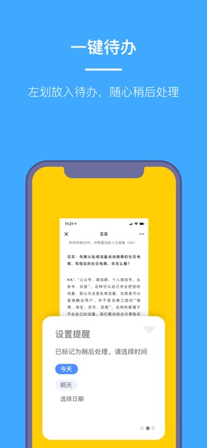 Snapin - 截图即笔记(圖3)-速報App