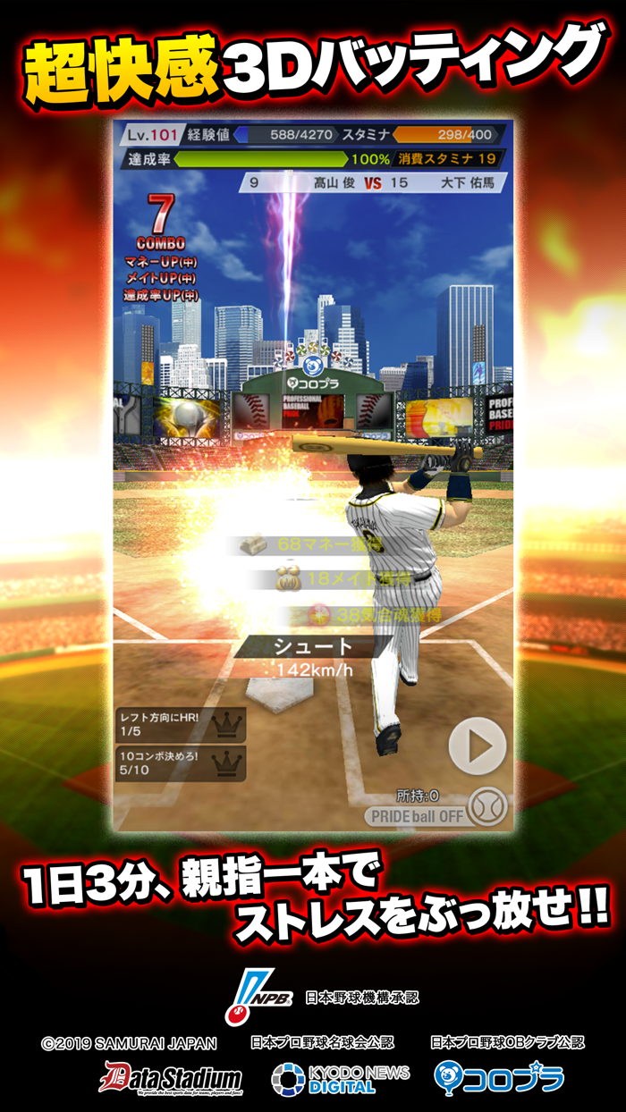 プロ野球PRIDE