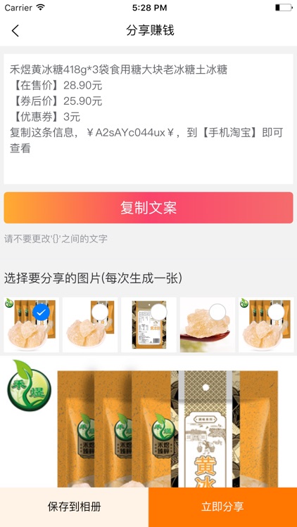 九二优惠 screenshot-3