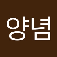 양념책 pour PC
