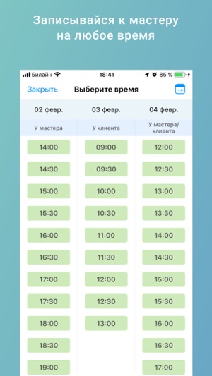 BeautyMap: Все мастера красоты(圖3)-速報App