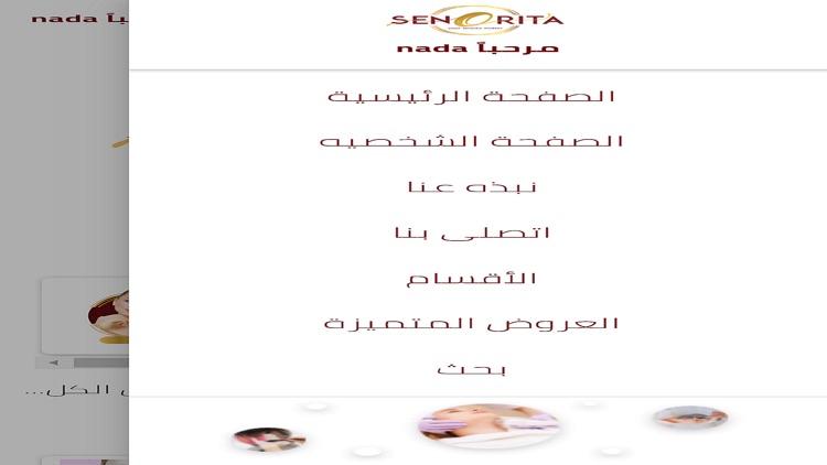 سنيوريتا