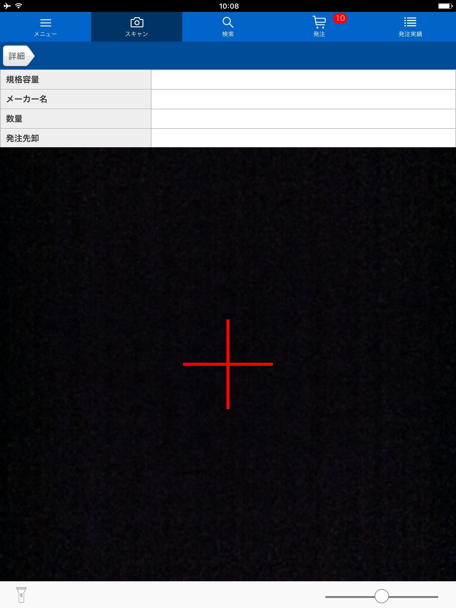 alf-web発注 screenshot 3