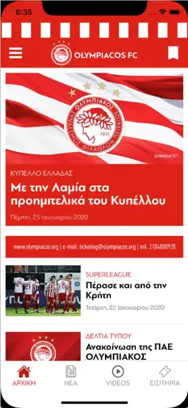 Game screenshot Olympiacos FC Official App mod apk