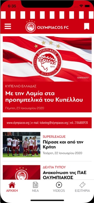 Olympiacos FC Official App