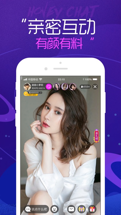 蜜聊直播-午夜直播看视频玩直播平台 screenshot-5