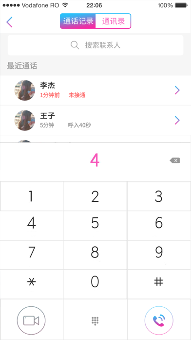 见面了 screenshot 3