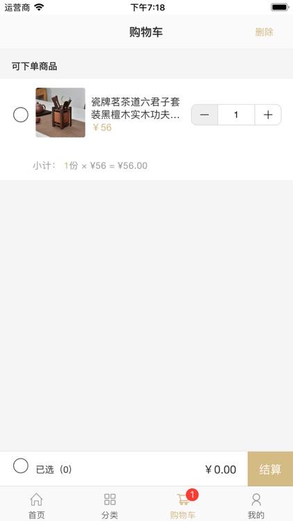 候鸟的新家 screenshot-4