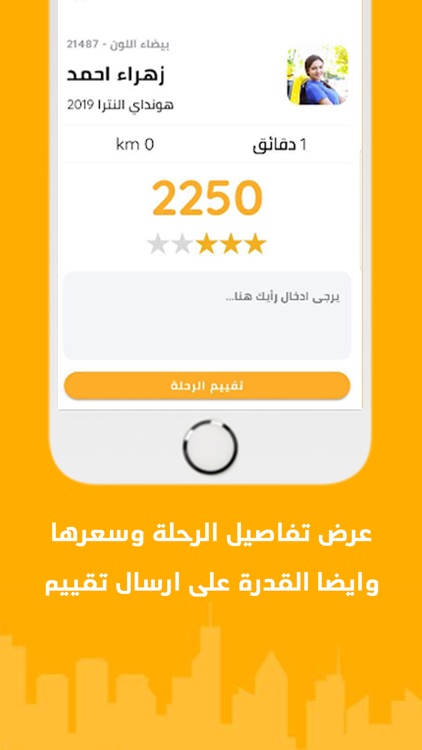 تكسي بنات screenshot-3