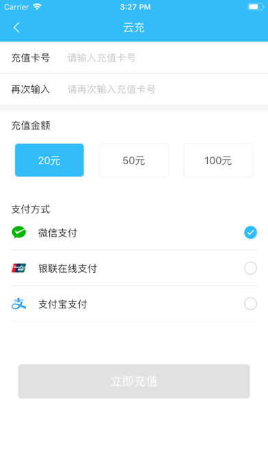 吉安公交服务 screenshot 3