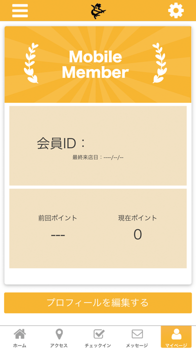 鶏笑 朝倉店の公式アプリ screenshot 3