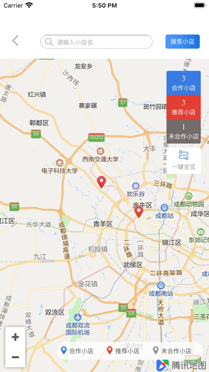 店掌柜