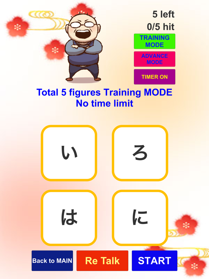 日本語初心者用「ひらがな・カタカナ」練習（音声付）
