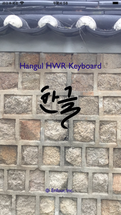 Korean Handwriting Keyboard screenshot 1