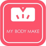 シンプルかわいい体重記録アプリ by MYBODYMAKE