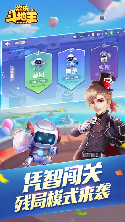 欢乐斗地主 screenshot-5