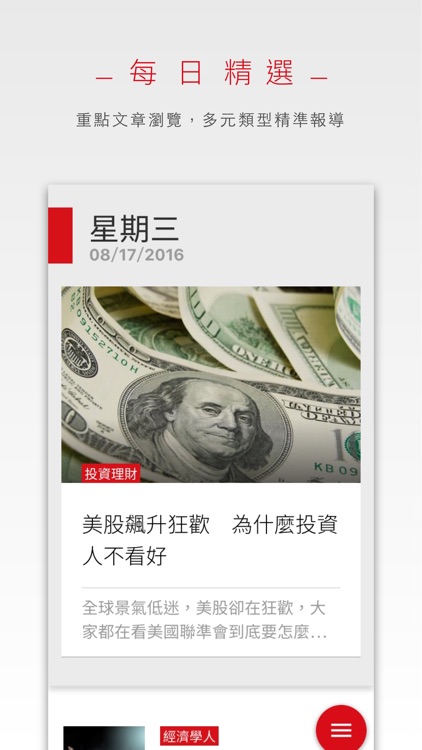 天下雜誌每日報