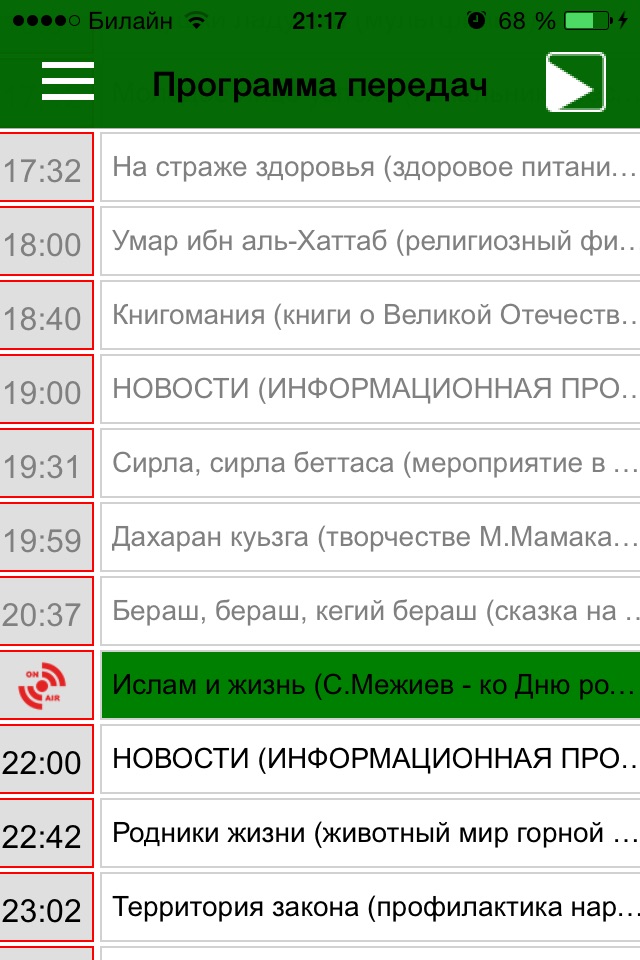 ТВ Грозный screenshot 4