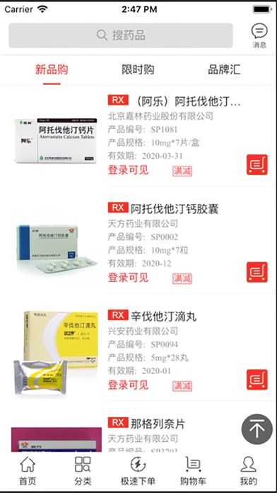 【图】中泽医药(截图1)