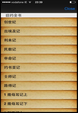Holy Bible (Chinese) screenshot 4