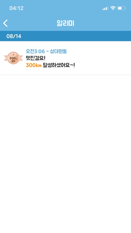 프로스펙스 (칩전용)스마트 워킹 케어 screenshot-6