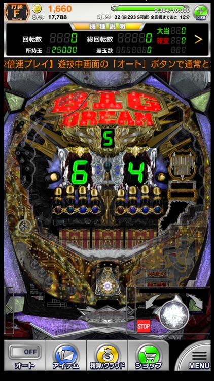 【777NEXT】パチスロ・パチンコ・スロットゲーム