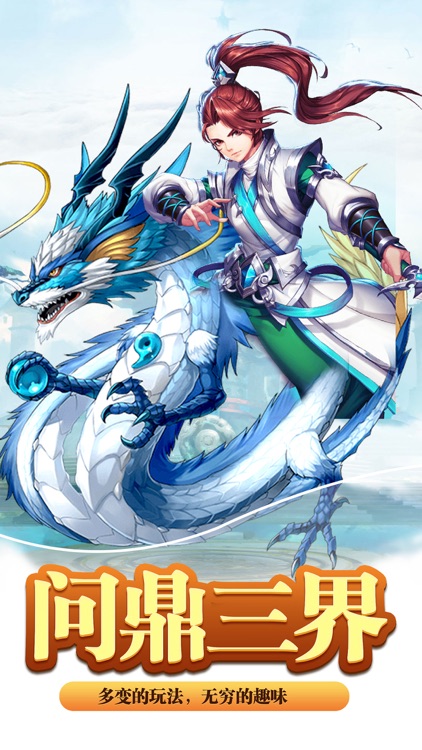 仙灵战纪:神武降魔