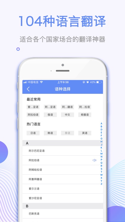 翻译神器-旅游出行日文韩文随身拍译 screenshot-3