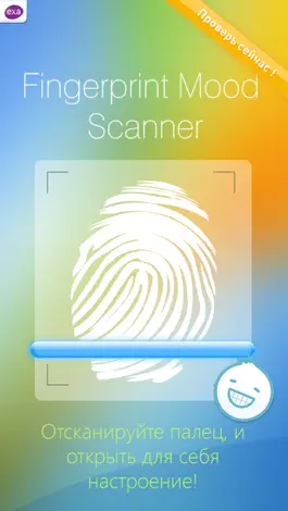 Game screenshot Сканер Настроение mod apk