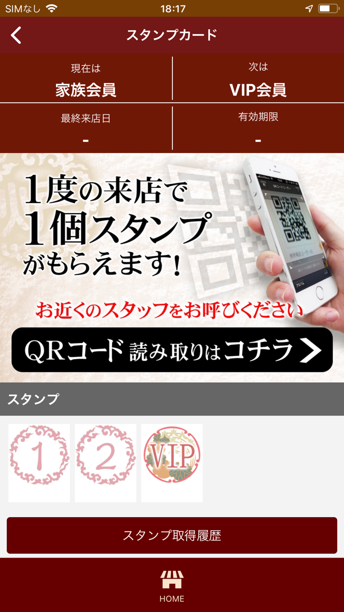 こだわりもん一家【公式アプリ】