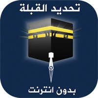 تحديد اتجاه القبلة بدون انترنت pour PC