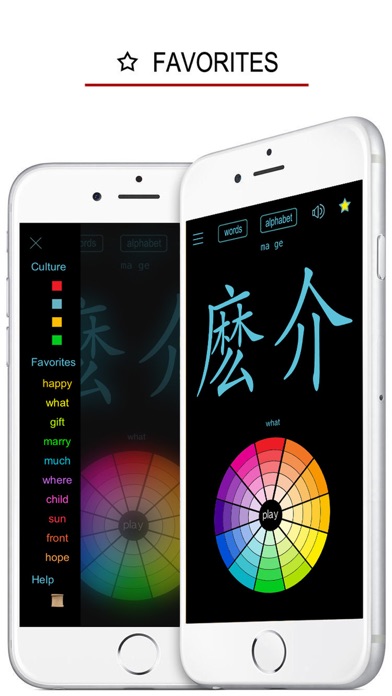 Hakka - Chinese Dialect screenshot 2