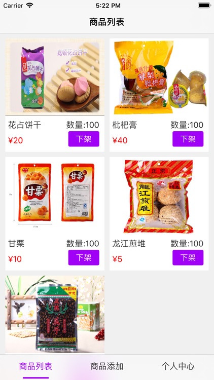 百成便利店商店端