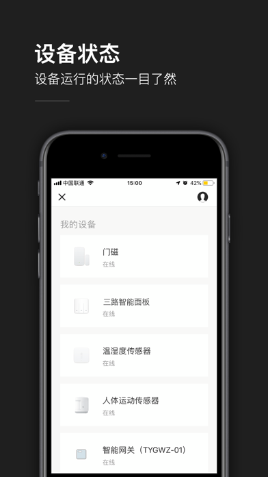 大鱼智能 screenshot 3