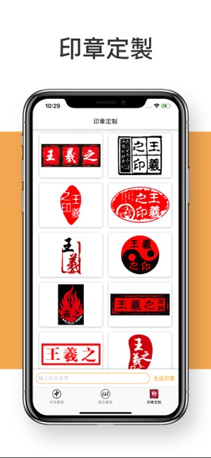 字體設計簽名-書法練字帖(圖4)-速報App