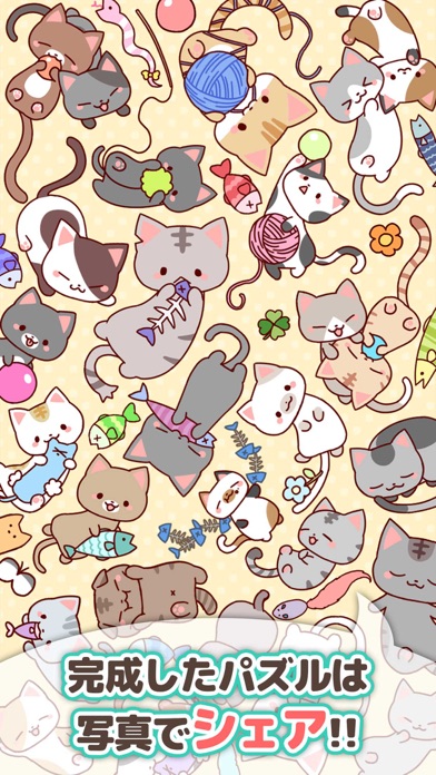 ゆるねこパズル〜にゃんパズ〜 可愛い猫と脳トレパズル！のおすすめ画像3