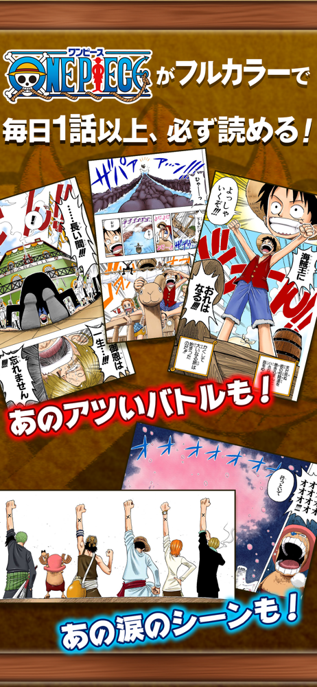 One Piece 公式漫画アプリ Overview Apple App Store Japan