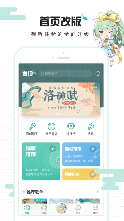 5sing原创音乐-中国原创音乐基地