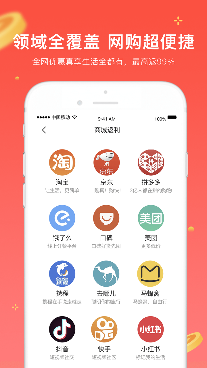 真享生活-内部优惠券省钱app screenshot 6