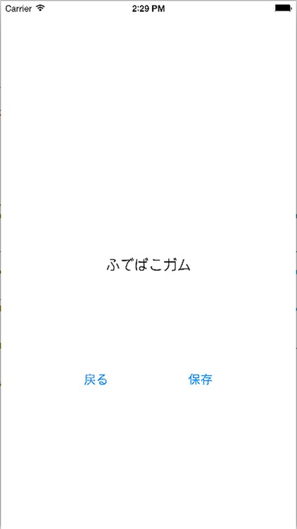 World Wide Word screenshot-4