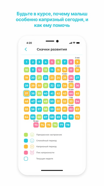 HappyMama Всё о детях до года screenshot-6
